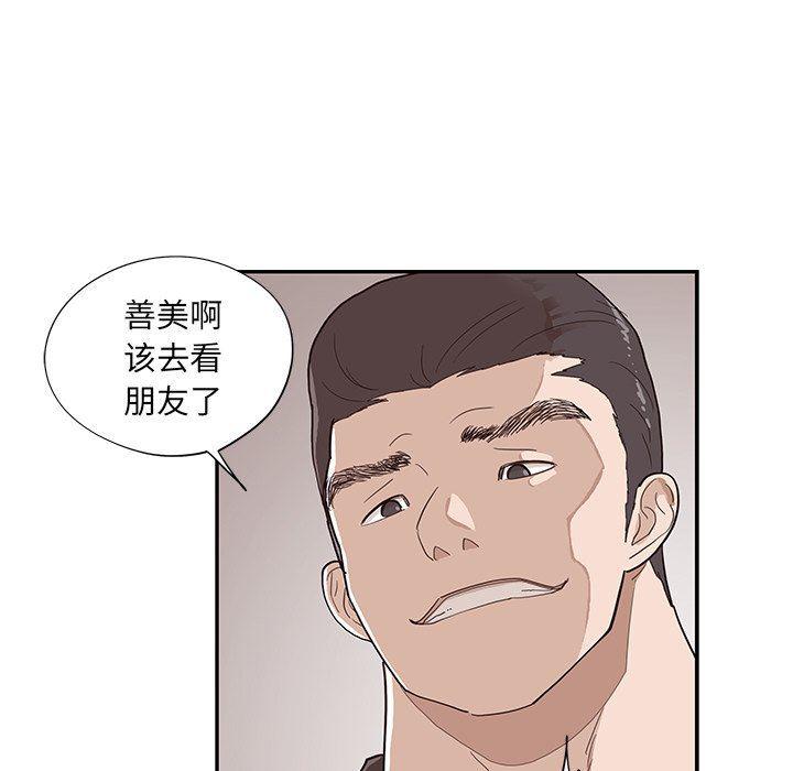 快看漫画网页版韩漫全集-第76话无删减无遮挡章节图片 