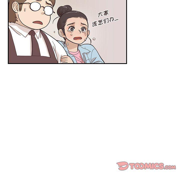 快看漫画网页版韩漫全集-第76话无删减无遮挡章节图片 