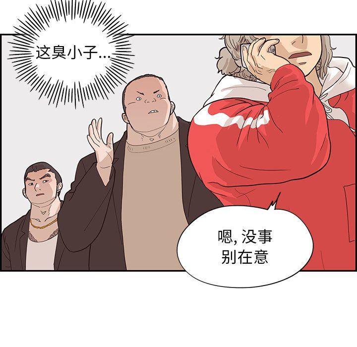 快看漫画网页版韩漫全集-第76话无删减无遮挡章节图片 