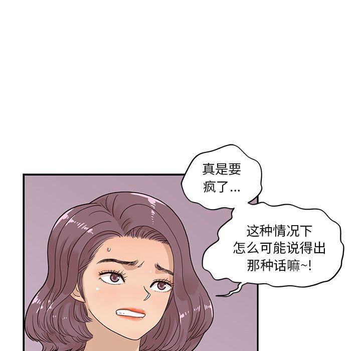 快看漫画网页版韩漫全集-第76话无删减无遮挡章节图片 