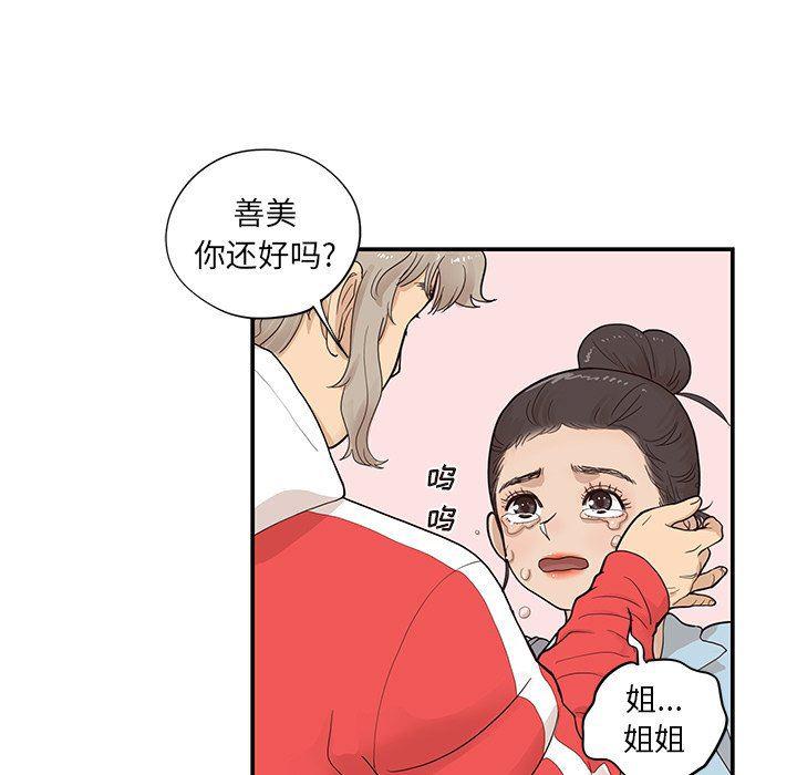 快看漫画网页版韩漫全集-第76话无删减无遮挡章节图片 