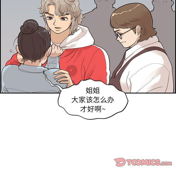 快看漫画网页版韩漫全集-第76话无删减无遮挡章节图片 
