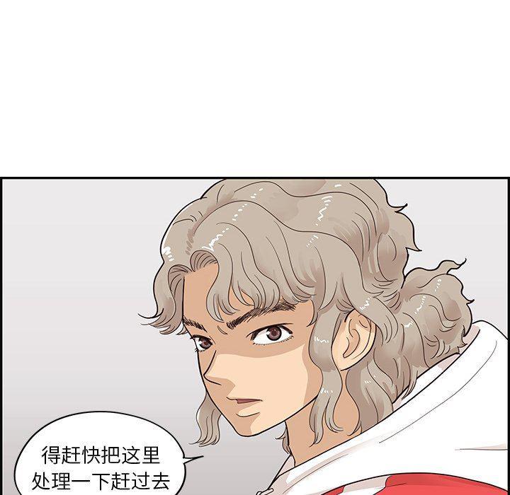 快看漫画网页版韩漫全集-第76话无删减无遮挡章节图片 