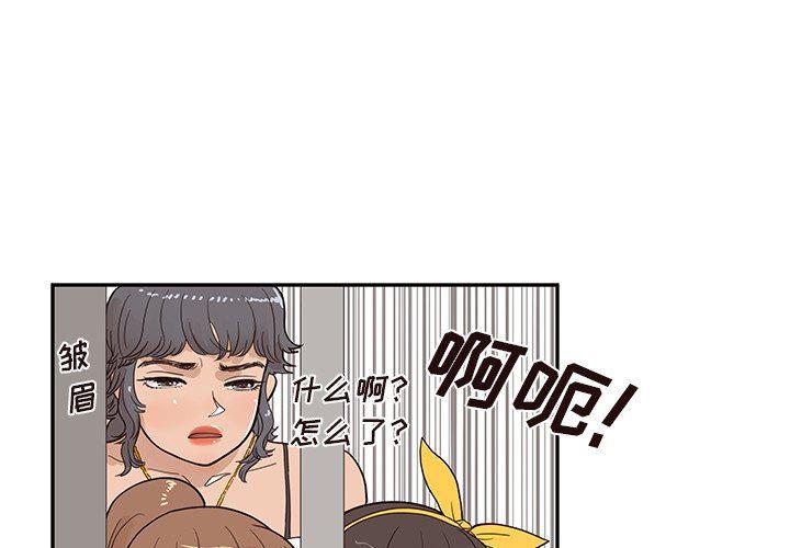 快看漫画网页版韩漫全集-第76话无删减无遮挡章节图片 