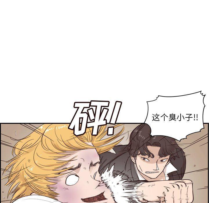 快看漫画网页版韩漫全集-第76话无删减无遮挡章节图片 
