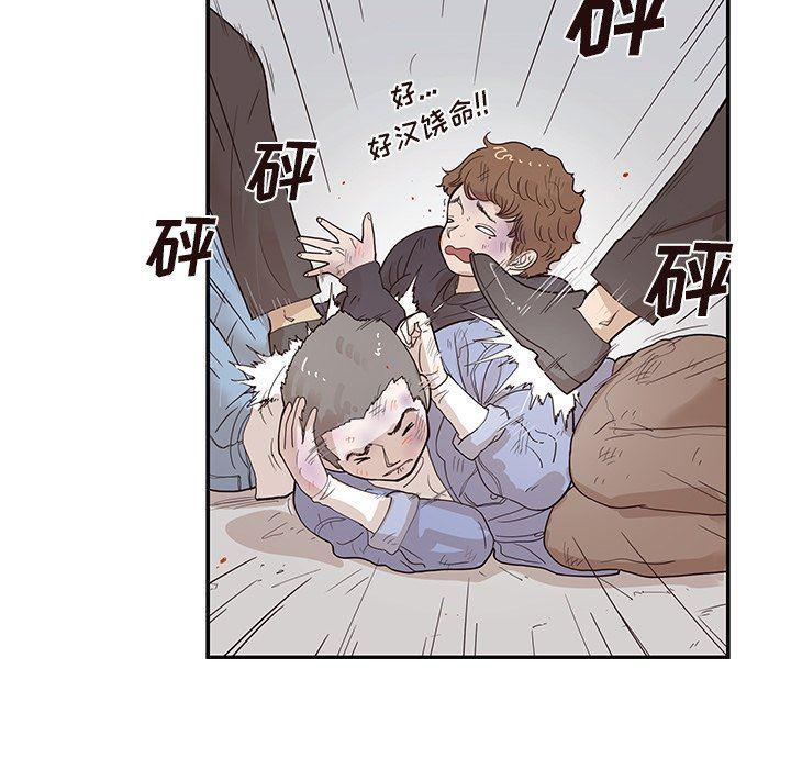快看漫画网页版韩漫全集-第76话无删减无遮挡章节图片 