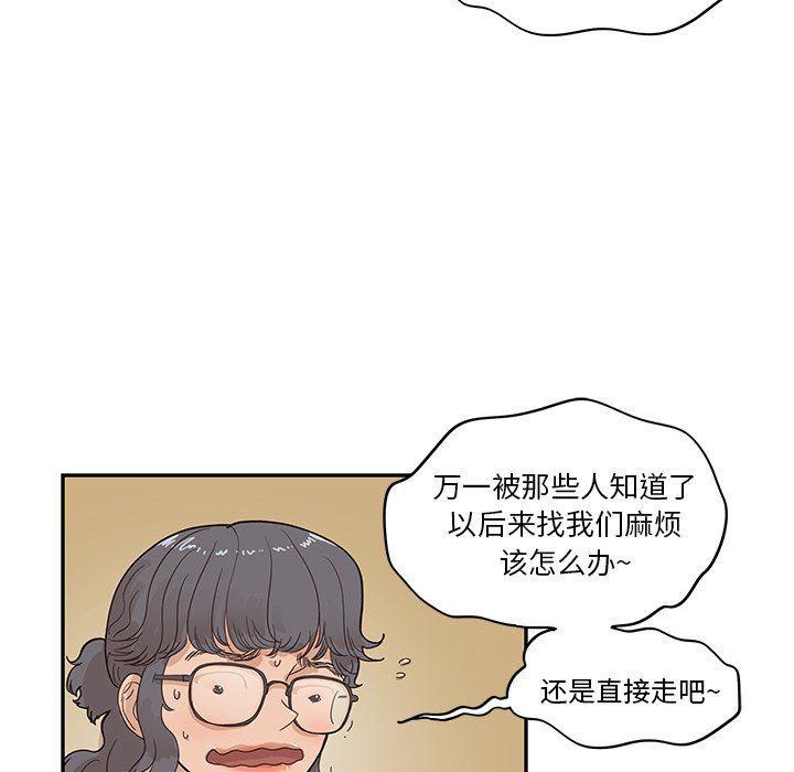 快看漫画网页版韩漫全集-第76话无删减无遮挡章节图片 