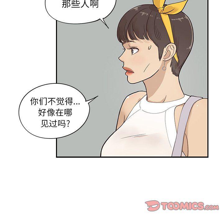 快看漫画网页版韩漫全集-第76话无删减无遮挡章节图片 