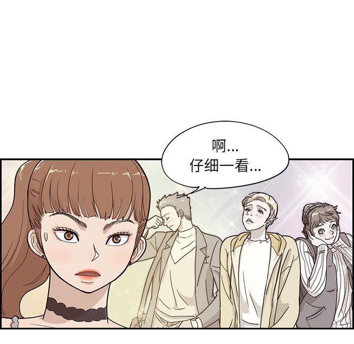 快看漫画网页版韩漫全集-第76话无删减无遮挡章节图片 
