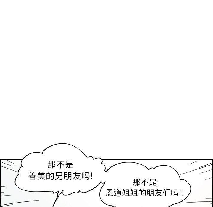 快看漫画网页版韩漫全集-第76话无删减无遮挡章节图片 