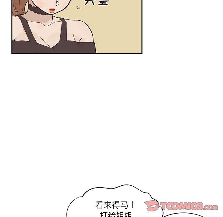 快看漫画网页版韩漫全集-第76话无删减无遮挡章节图片 