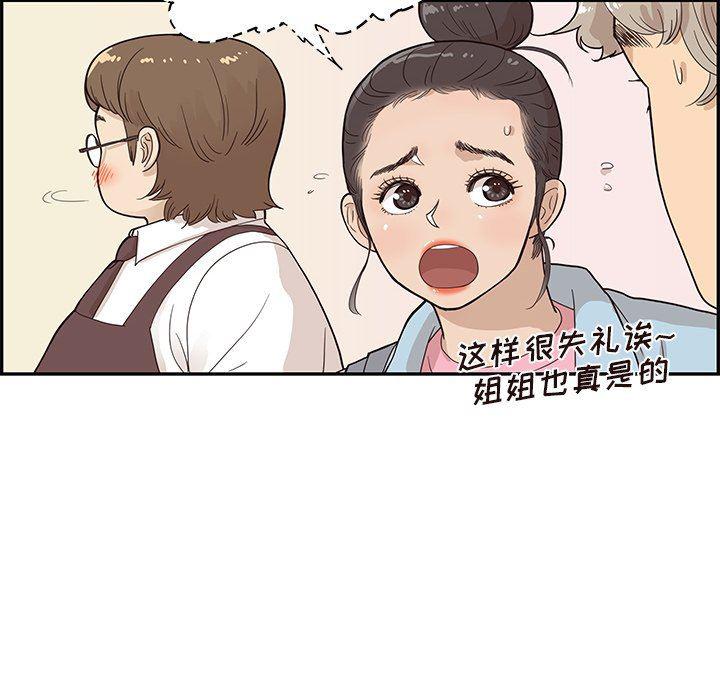 快看漫画网页版韩漫全集-第77话无删减无遮挡章节图片 