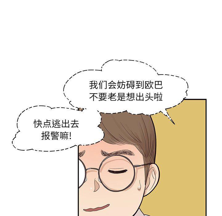 快看漫画网页版韩漫全集-第77话无删减无遮挡章节图片 