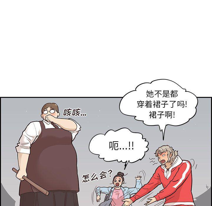 快看漫画网页版韩漫全集-第77话无删减无遮挡章节图片 