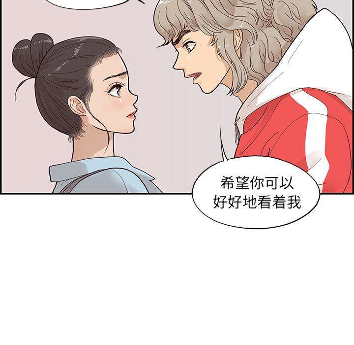 快看漫画网页版韩漫全集-第77话无删减无遮挡章节图片 