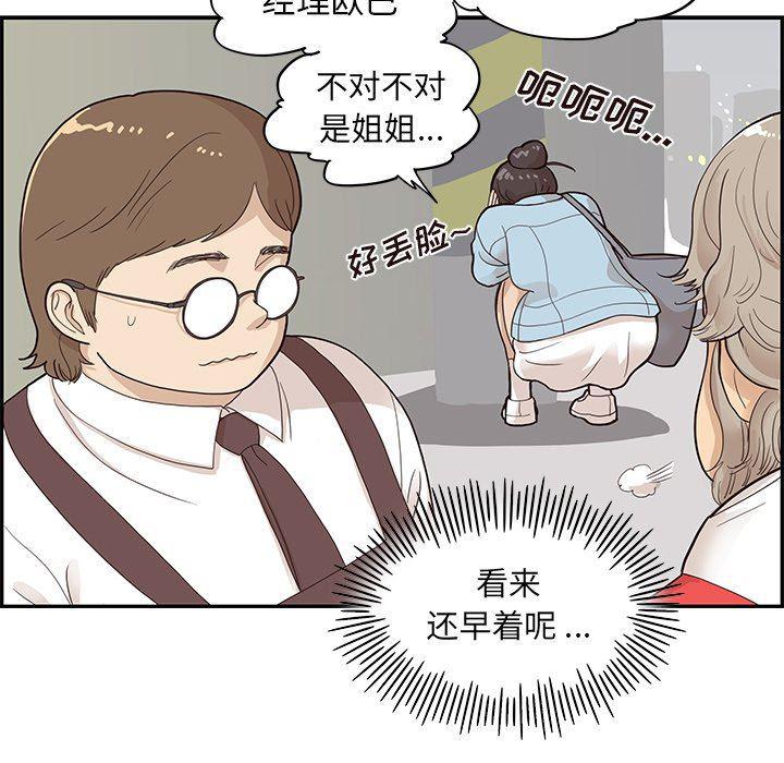 快看漫画网页版韩漫全集-第77话无删减无遮挡章节图片 