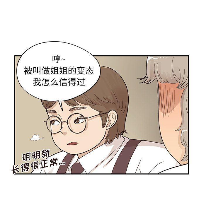 快看漫画网页版韩漫全集-第77话无删减无遮挡章节图片 