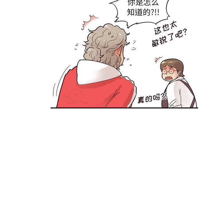 快看漫画网页版韩漫全集-第77话无删减无遮挡章节图片 