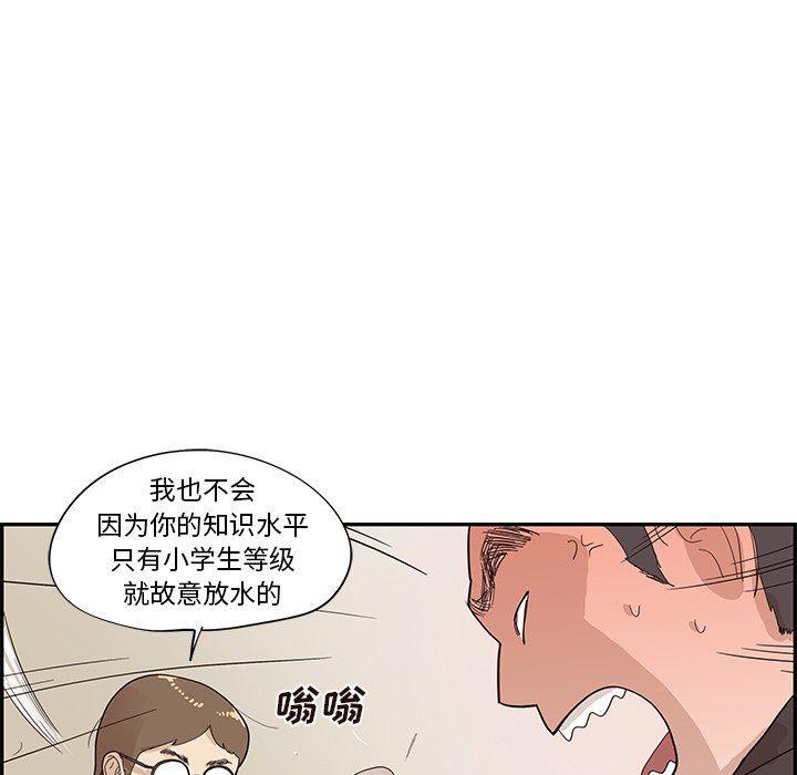 快看漫画网页版韩漫全集-第77话无删减无遮挡章节图片 