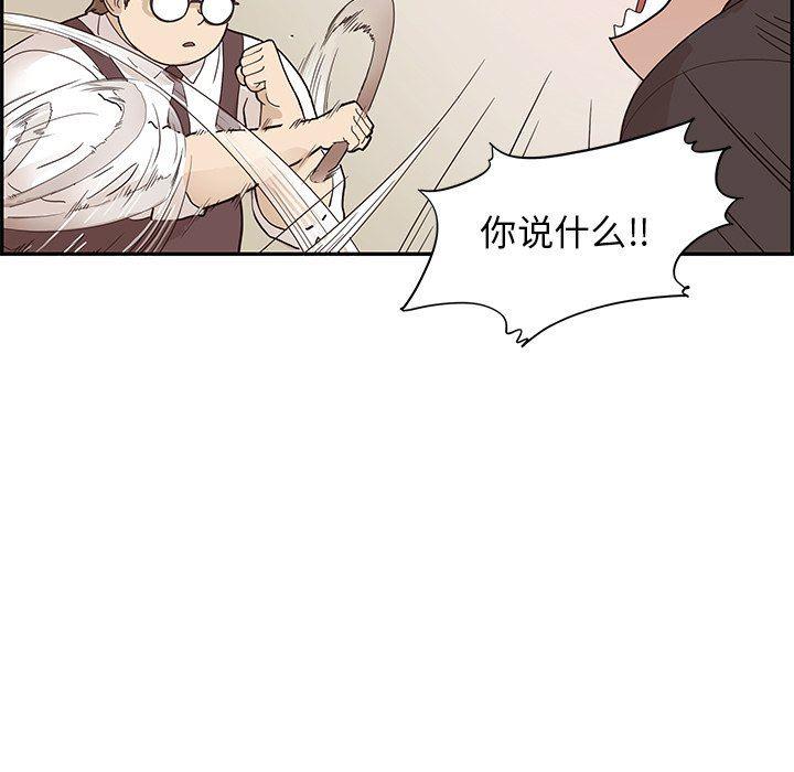 快看漫画网页版韩漫全集-第77话无删减无遮挡章节图片 