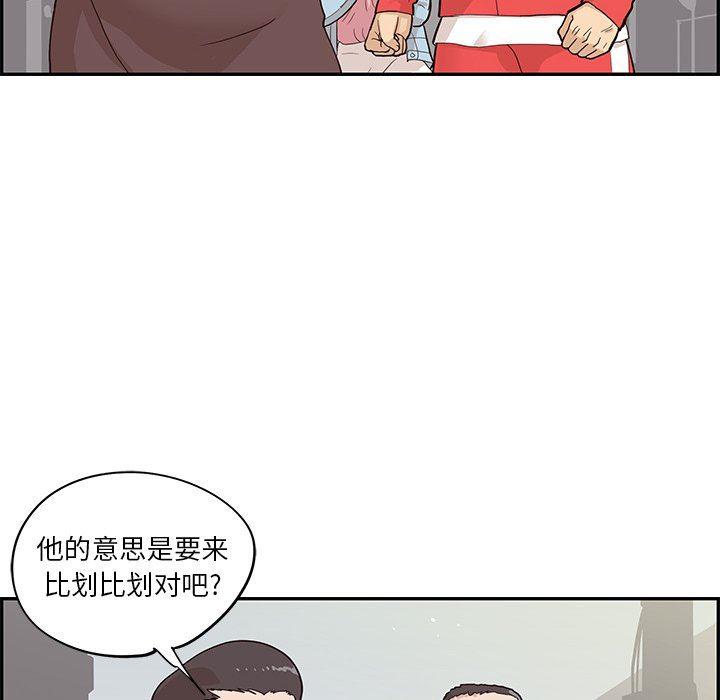 快看漫画网页版韩漫全集-第77话无删减无遮挡章节图片 
