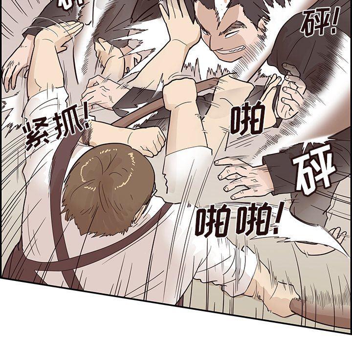 快看漫画网页版韩漫全集-第77话无删减无遮挡章节图片 