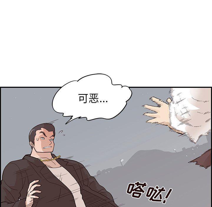 快看漫画网页版韩漫全集-第77话无删减无遮挡章节图片 
