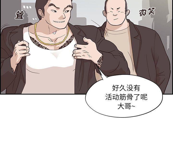 快看漫画网页版韩漫全集-第77话无删减无遮挡章节图片 