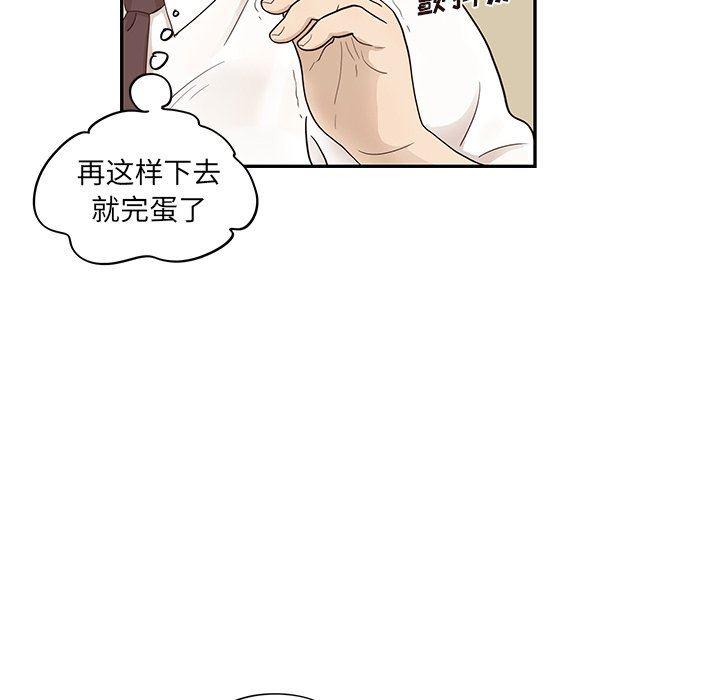 快看漫画网页版韩漫全集-第77话无删减无遮挡章节图片 