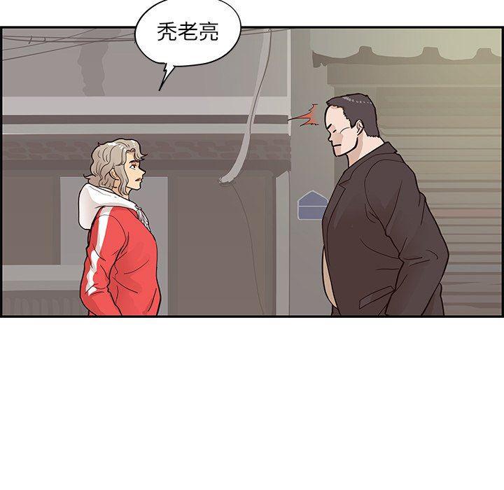 快看漫画网页版韩漫全集-第77话无删减无遮挡章节图片 