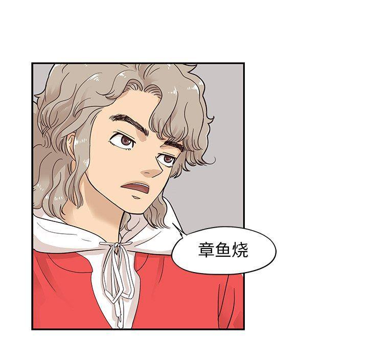 快看漫画网页版韩漫全集-第77话无删减无遮挡章节图片 
