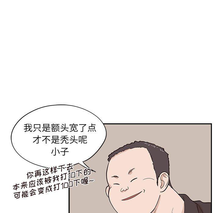 快看漫画网页版韩漫全集-第77话无删减无遮挡章节图片 