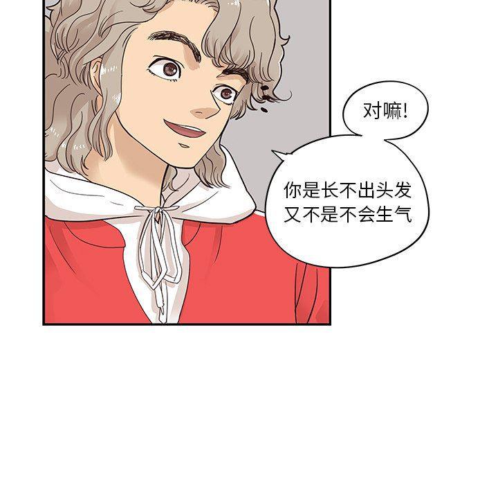 快看漫画网页版韩漫全集-第77话无删减无遮挡章节图片 