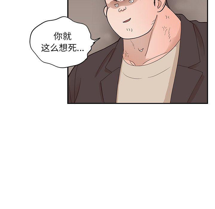 快看漫画网页版韩漫全集-第77话无删减无遮挡章节图片 