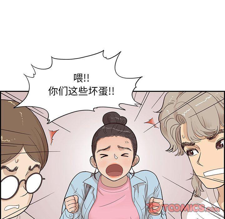快看漫画网页版韩漫全集-第77话无删减无遮挡章节图片 