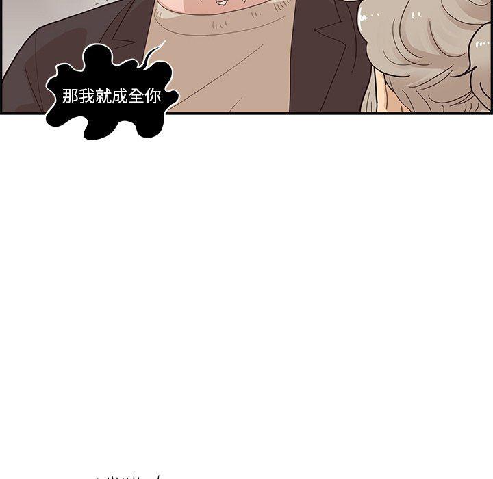快看漫画网页版韩漫全集-第77话无删减无遮挡章节图片 