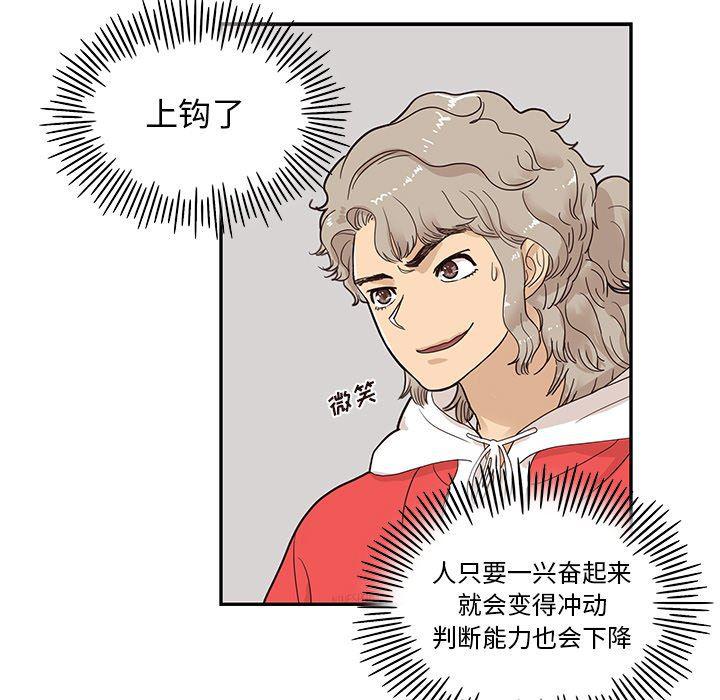 快看漫画网页版韩漫全集-第77话无删减无遮挡章节图片 