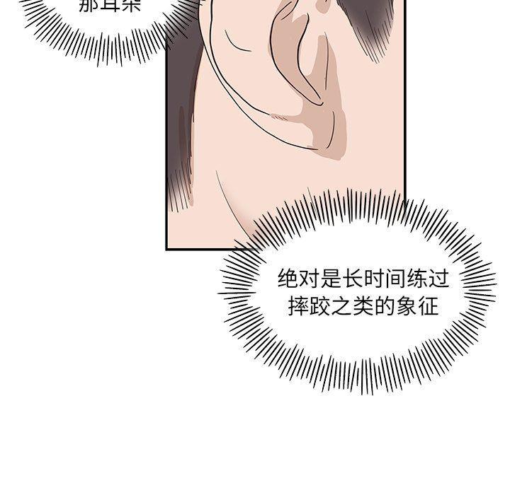 快看漫画网页版韩漫全集-第77话无删减无遮挡章节图片 