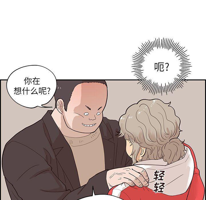 快看漫画网页版韩漫全集-第77话无删减无遮挡章节图片 