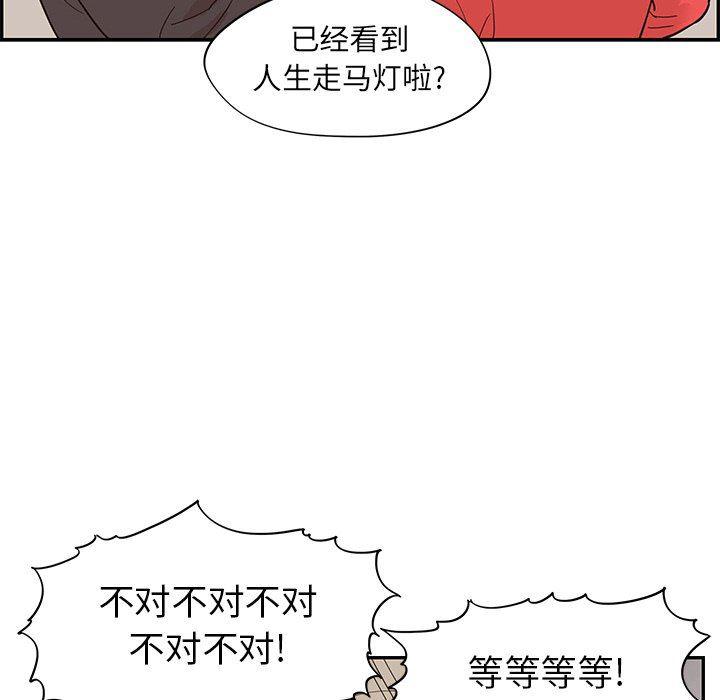 快看漫画网页版韩漫全集-第77话无删减无遮挡章节图片 