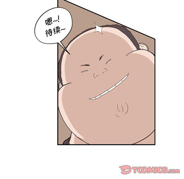 快看漫画网页版韩漫全集-第77话无删减无遮挡章节图片 