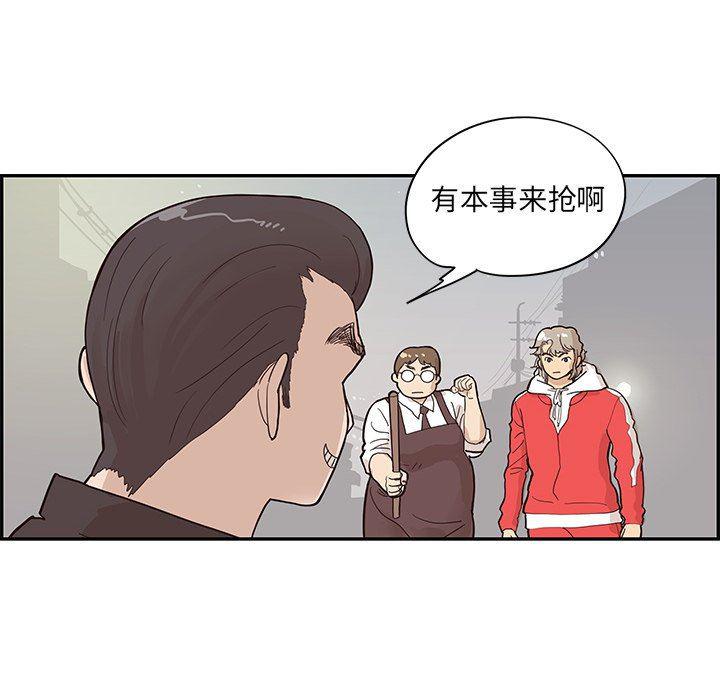 快看漫画网页版韩漫全集-第77话无删减无遮挡章节图片 