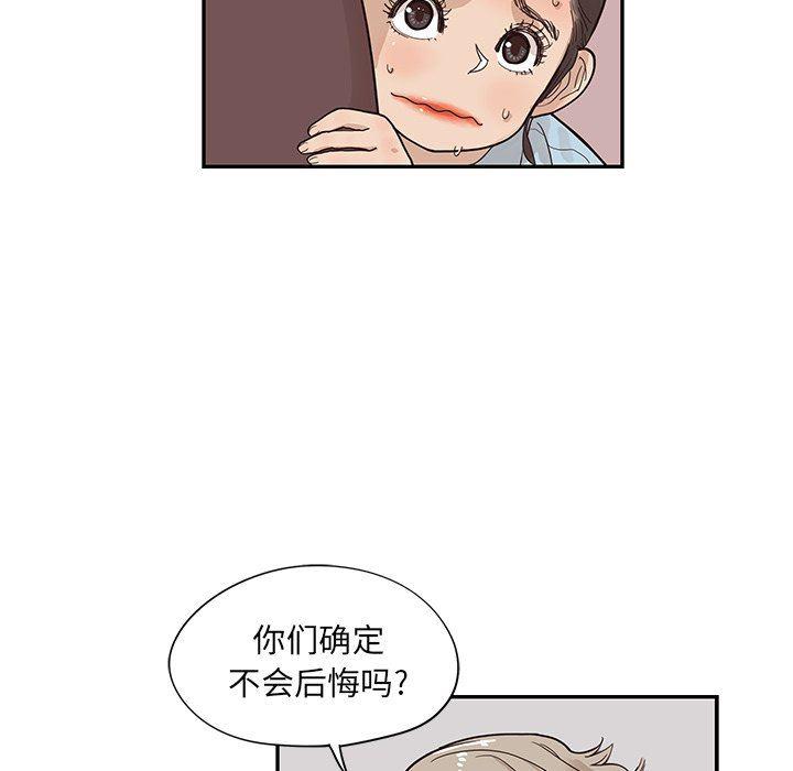 快看漫画网页版韩漫全集-第77话无删减无遮挡章节图片 
