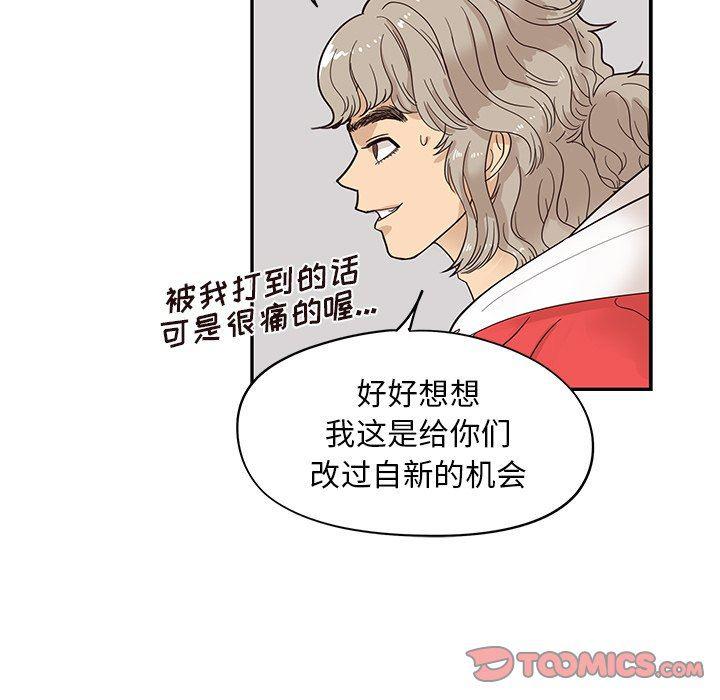快看漫画网页版韩漫全集-第77话无删减无遮挡章节图片 