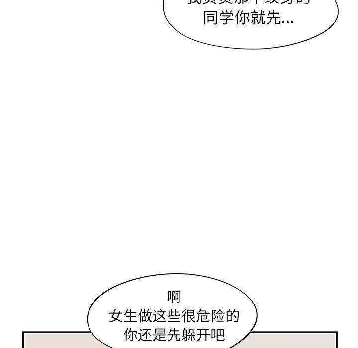 快看漫画网页版韩漫全集-第77话无删减无遮挡章节图片 