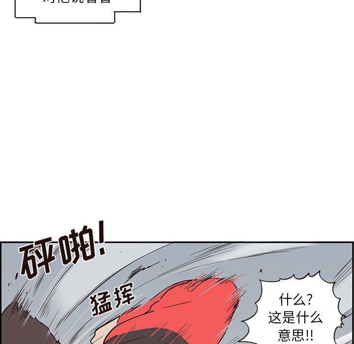快看漫画网页版韩漫全集-第79话无删减无遮挡章节图片 