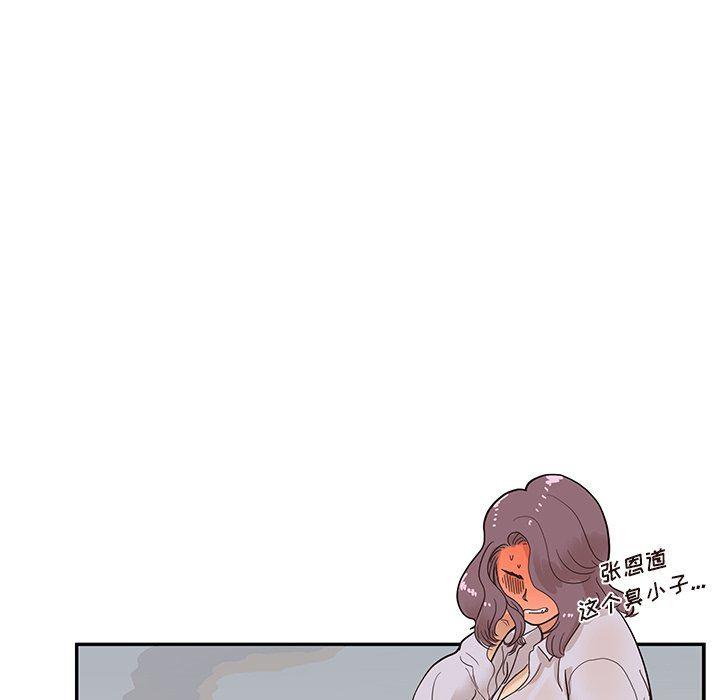 快看漫画网页版韩漫全集-第79话无删减无遮挡章节图片 