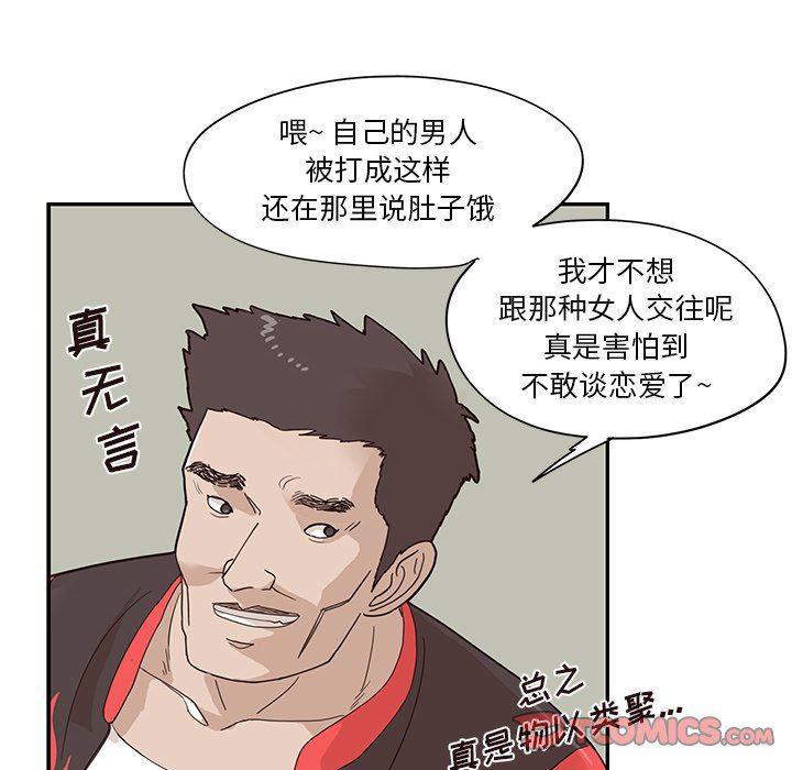 快看漫画网页版韩漫全集-第79话无删减无遮挡章节图片 