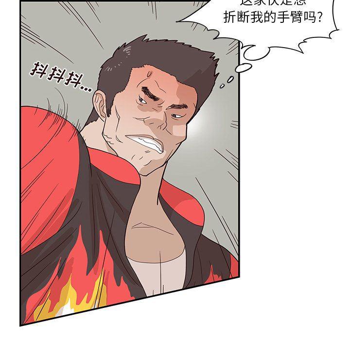 快看漫画网页版韩漫全集-第79话无删减无遮挡章节图片 