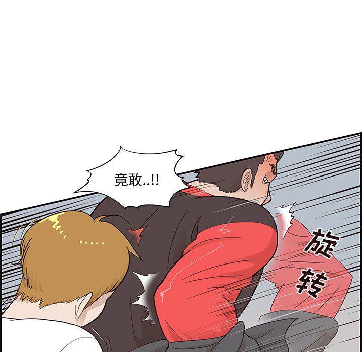 快看漫画网页版韩漫全集-第79话无删减无遮挡章节图片 